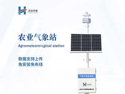 超聲波氣象站開箱后怎么安裝？
