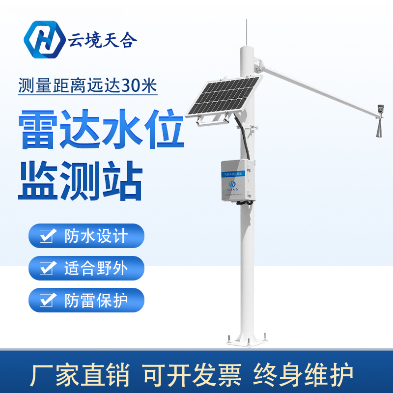 秋汛兇猛，水位監(jiān)測站筑牢安全防線
