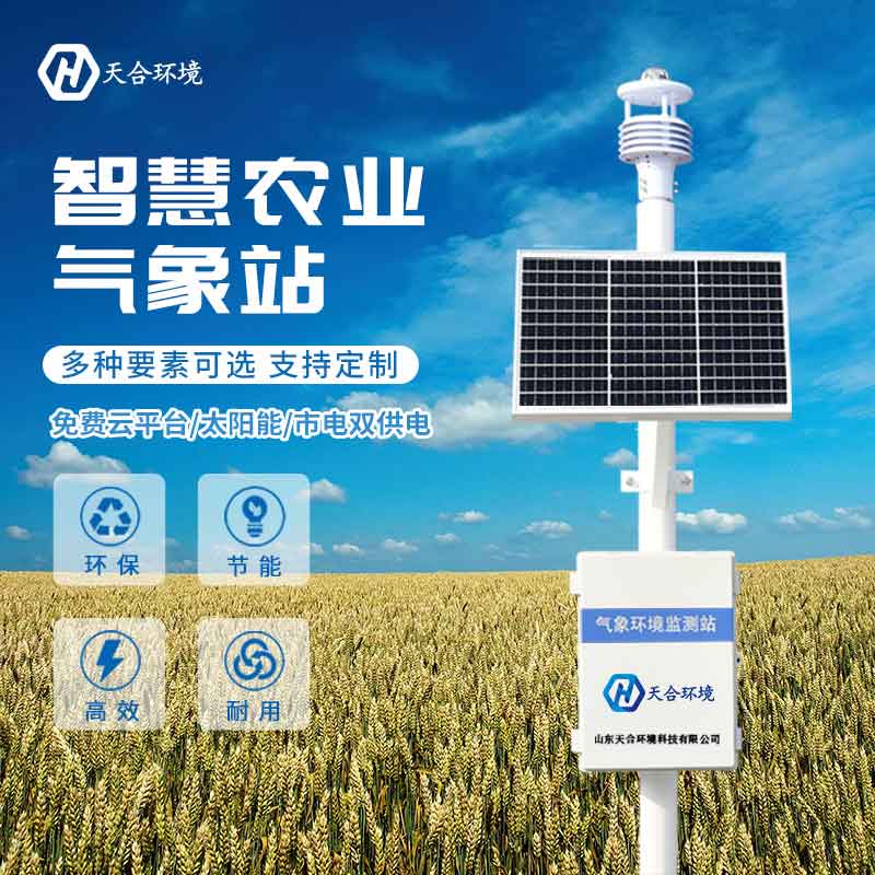 農(nóng)業(yè)生態(tài)環(huán)境監(jiān)測(cè)站能監(jiān)測(cè)什么？