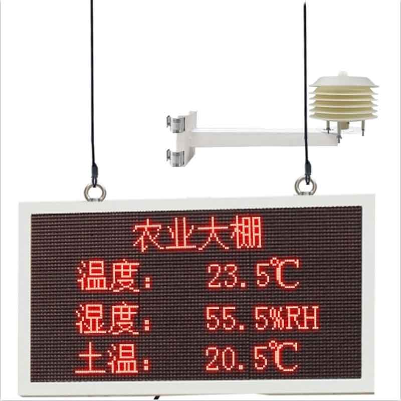 農業(yè)溫室大棚監(jiān)測站的作用